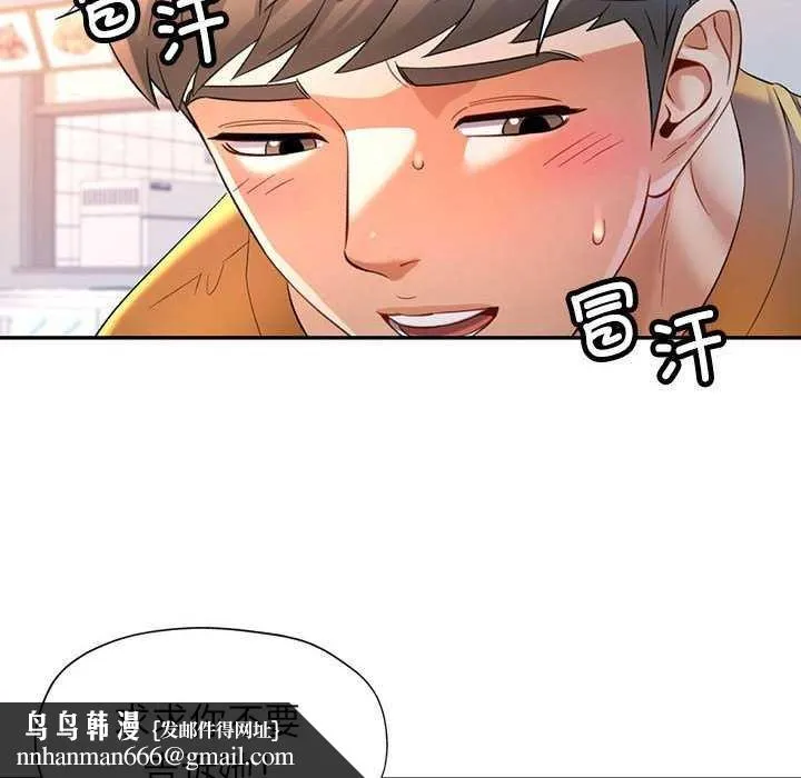 可以爱你吗 - 第38話 - page 67