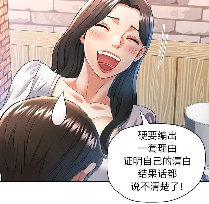 可以爱你吗 - 第38話 - page 70