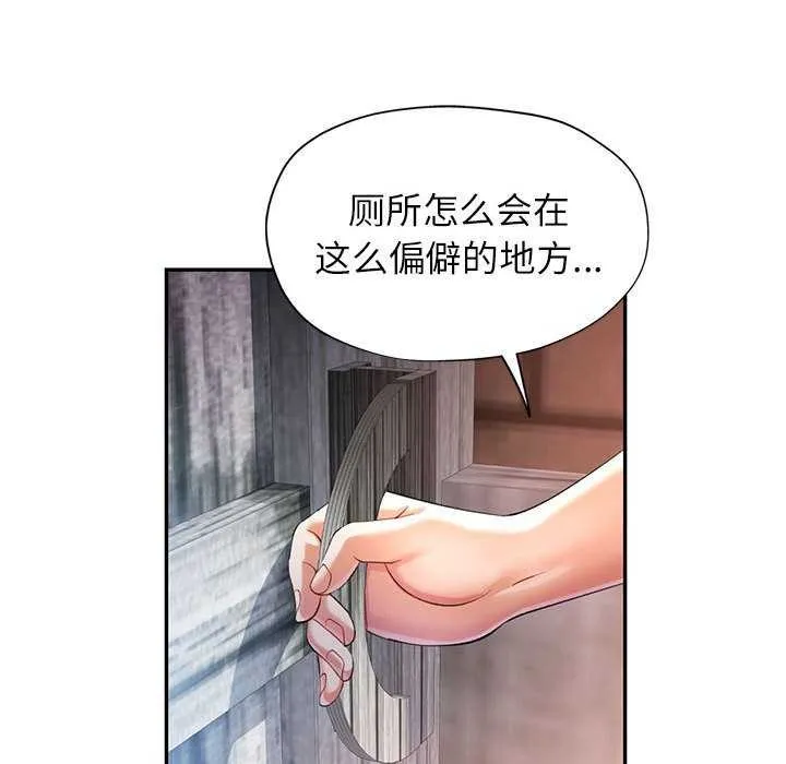 可以爱你吗 - 第38話 - page 83