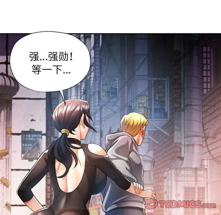 可以爱你吗 - 第38話 - page 87