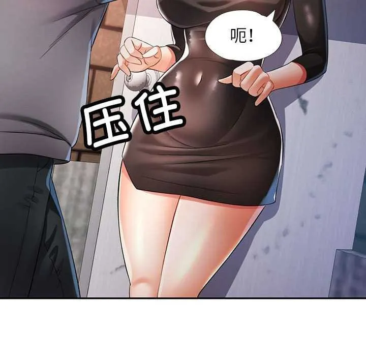 可以爱你吗 - 第38話 - page 90