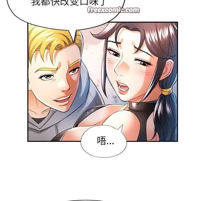 可以爱你吗 - 第38話 - page 96