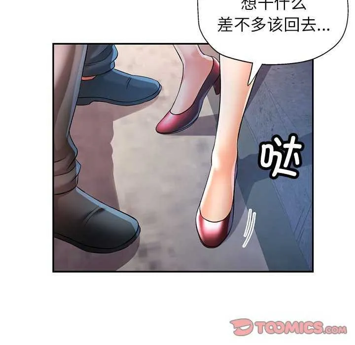 可以爱你吗 - 第38話 - page 99