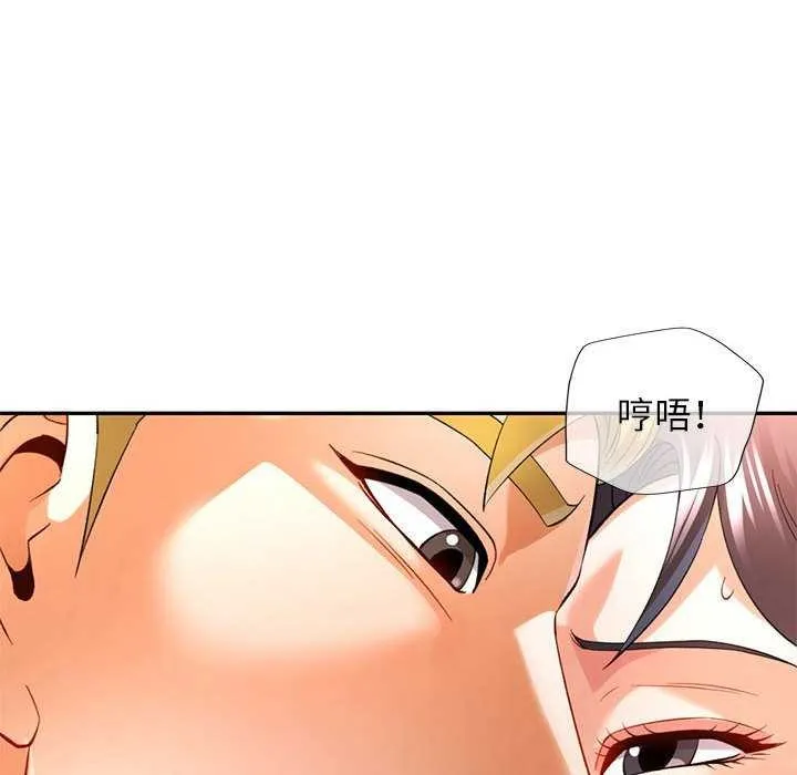 可以爱你吗 - 第38話 - page 108