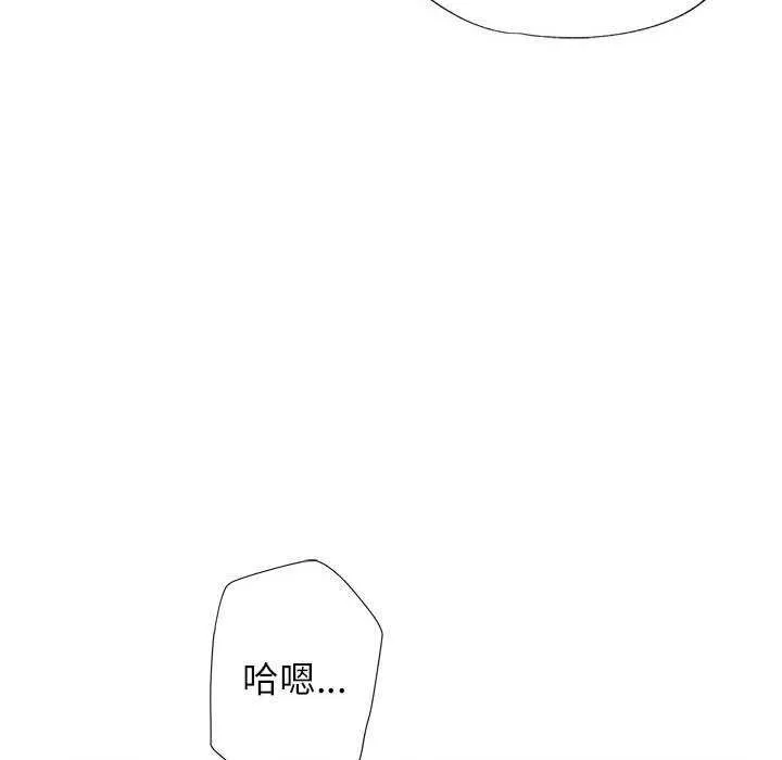 可以爱你吗 - 第38話 - page 110