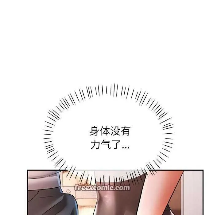 可以爱你吗 - 第38話 - page 112