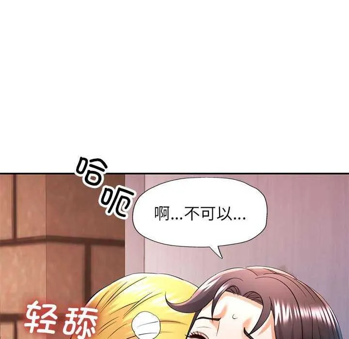 可以爱你吗 - 第38話 - page 114
