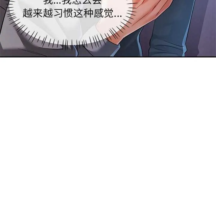 可以爱你吗 - 第38話 - page 116
