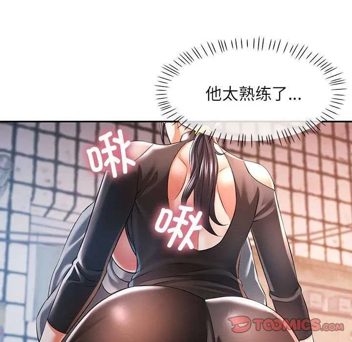 可以爱你吗 - 第38話 - page 123
