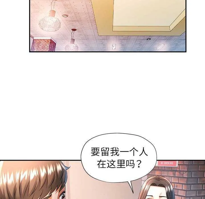 可以爱你吗 - 第38話 - page 126