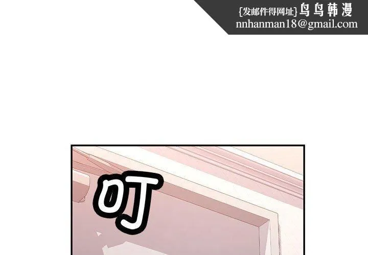 可以爱你吗 - 第51話 - page 1