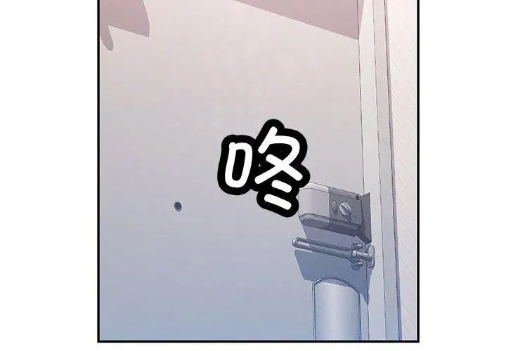 可以爱你吗 - 第51話 - page 2