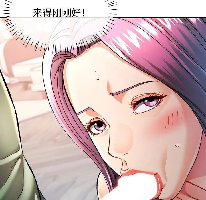 可以爱你吗 - 第51話 - page 6