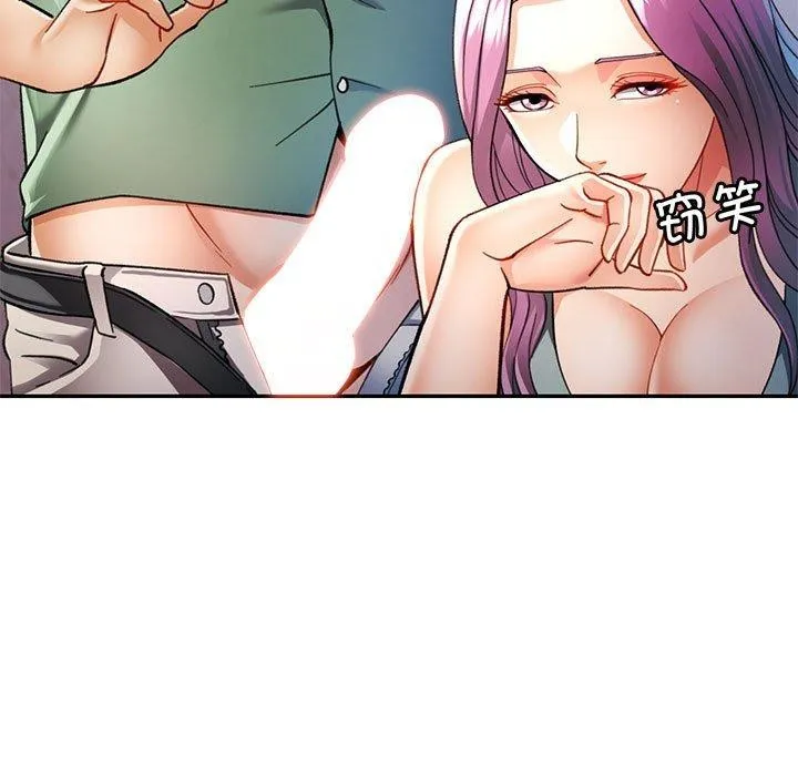 可以爱你吗 - 第51話 - page 11