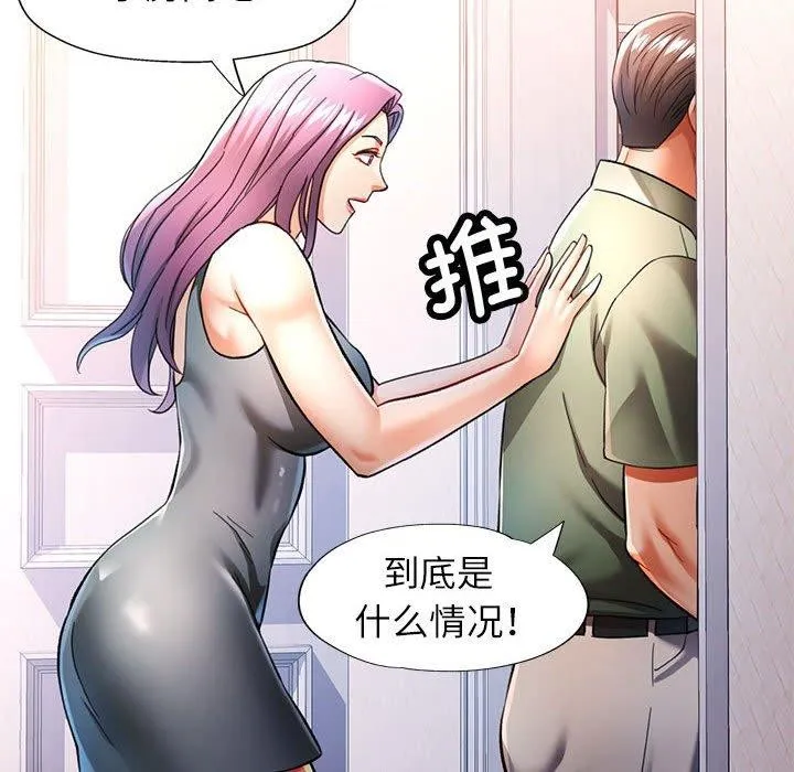 可以爱你吗 - 第51話 - page 17