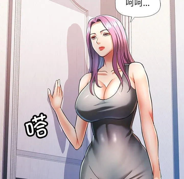 可以爱你吗 - 第51話 - page 19