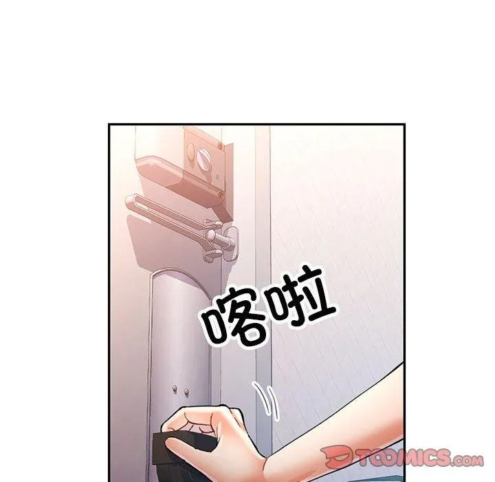 可以爱你吗 - 第51話 - page 21