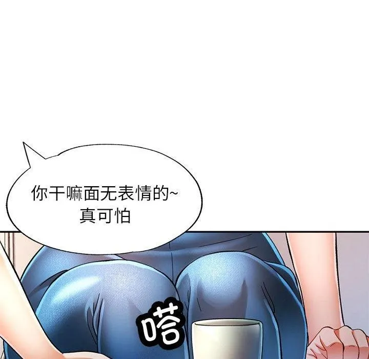 可以爱你吗 - 第51話 - page 26
