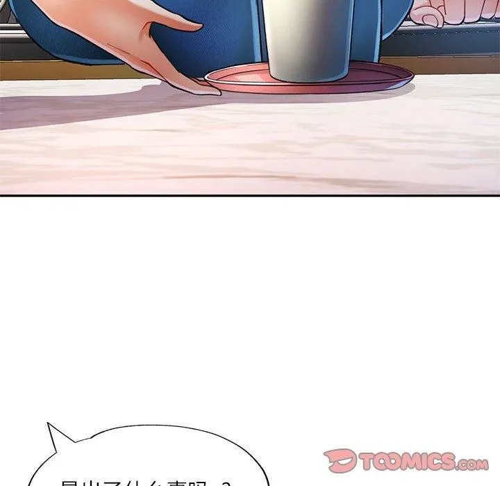 可以爱你吗 - 第51話 - page 27