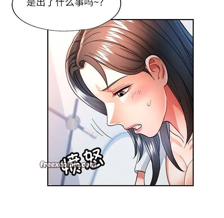 可以爱你吗 - 第51話 - page 28