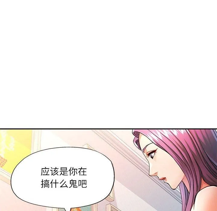 可以爱你吗 - 第51話 - page 29
