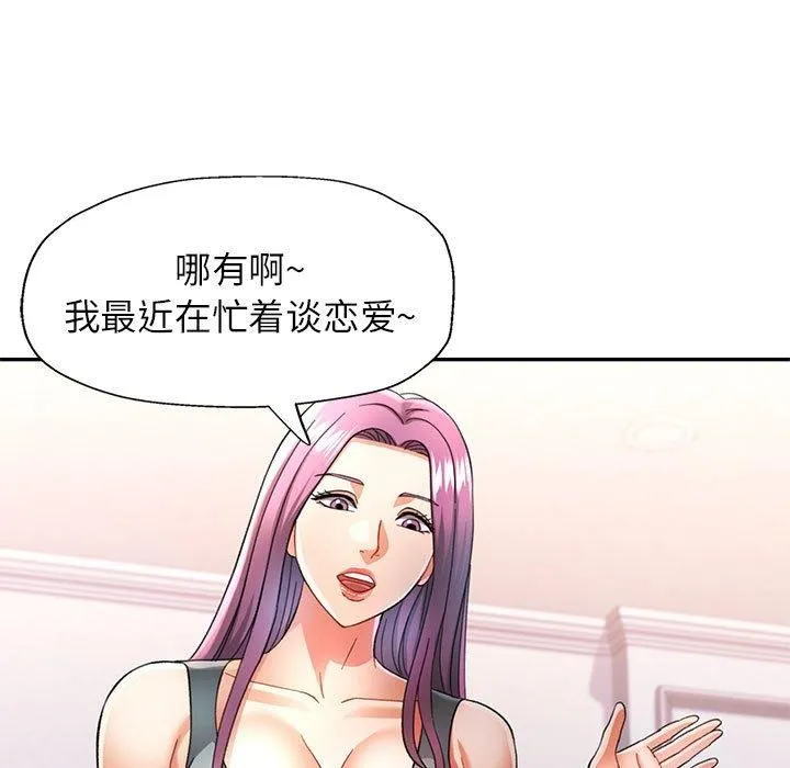 可以爱你吗 - 第51話 - page 31