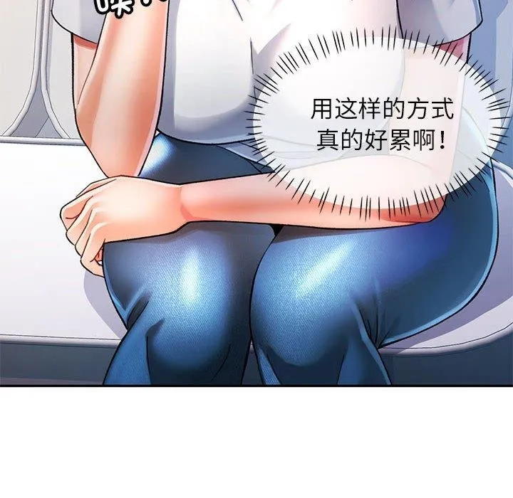 可以爱你吗 - 第51話 - page 34