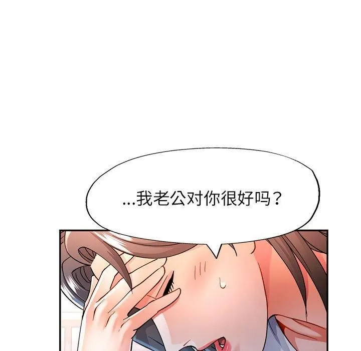 可以爱你吗 - 第51話 - page 35