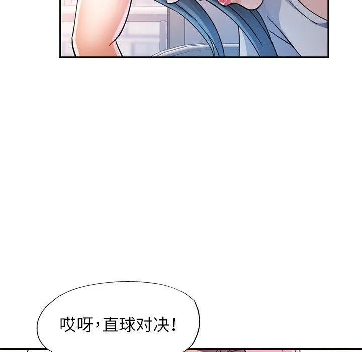 可以爱你吗 - 第51話 - page 36