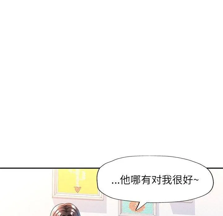 可以爱你吗 - 第51話 - page 38