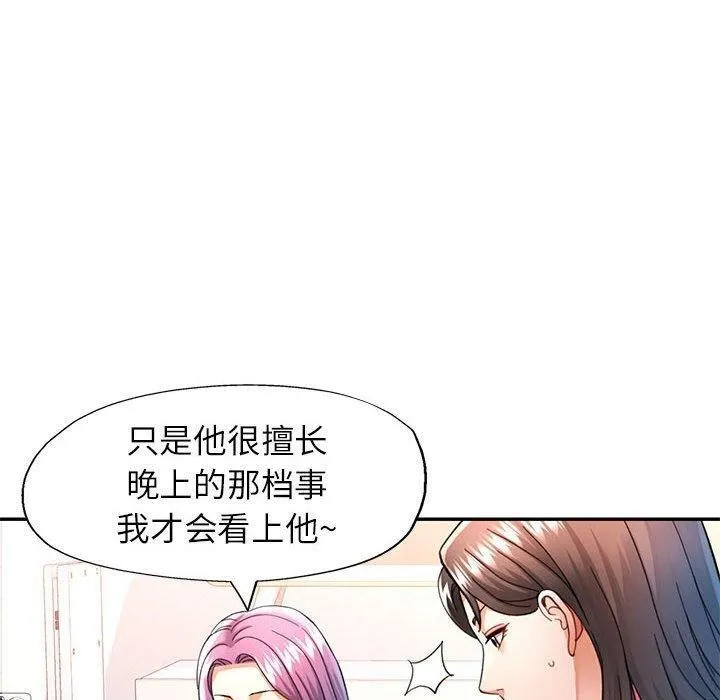 可以爱你吗 - 第51話 - page 40
