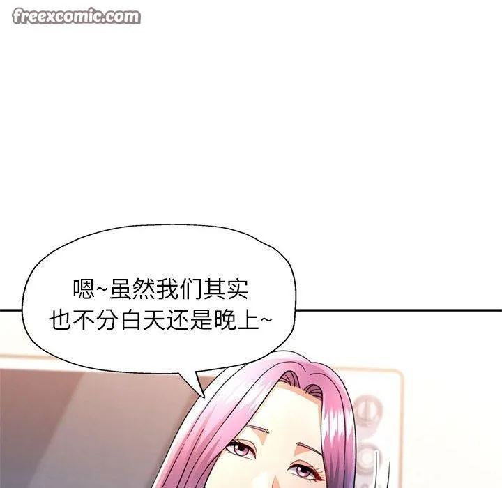 可以爱你吗 - 第51話 - page 42