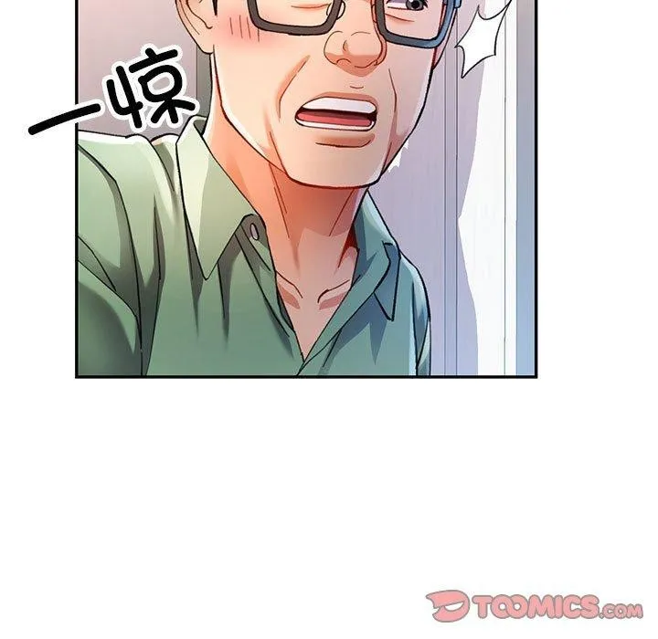可以爱你吗 - 第51話 - page 45