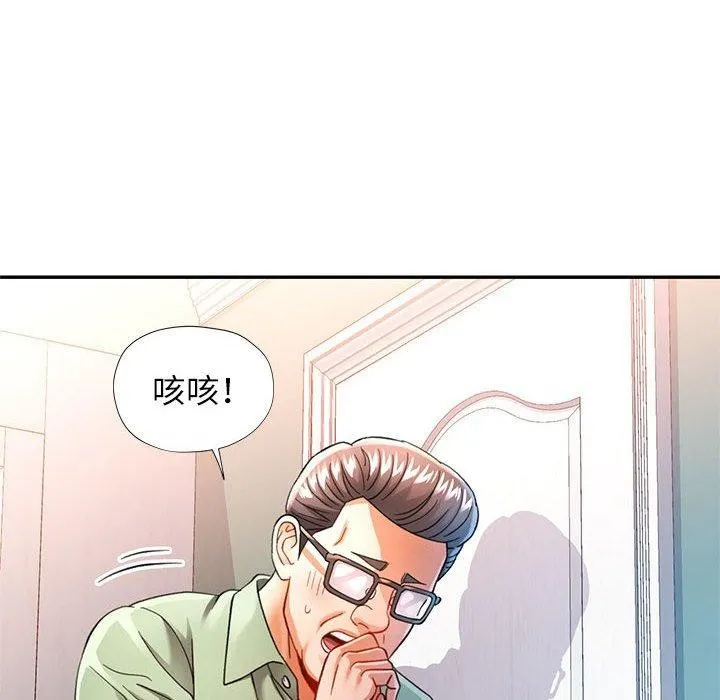 可以爱你吗 - 第51話 - page 46