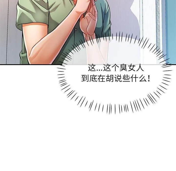 可以爱你吗 - 第51話 - page 47