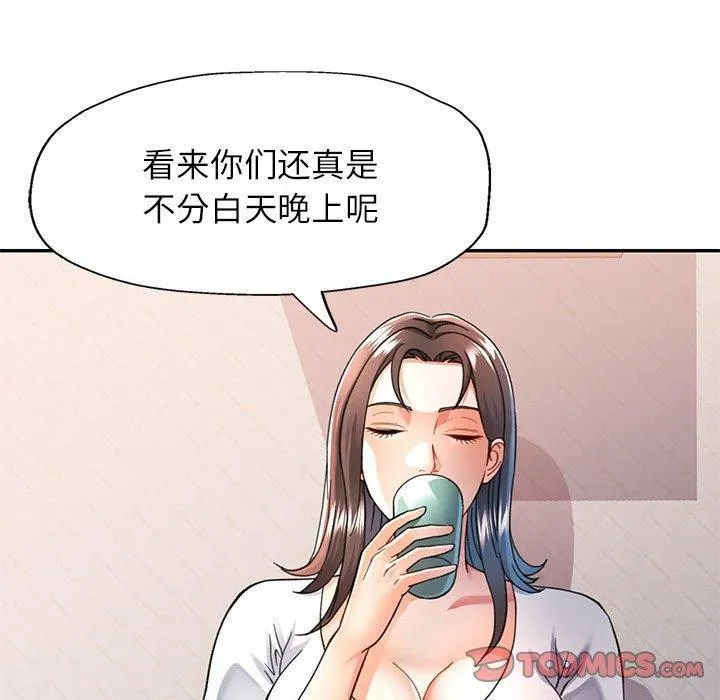 可以爱你吗 - 第51話 - page 51