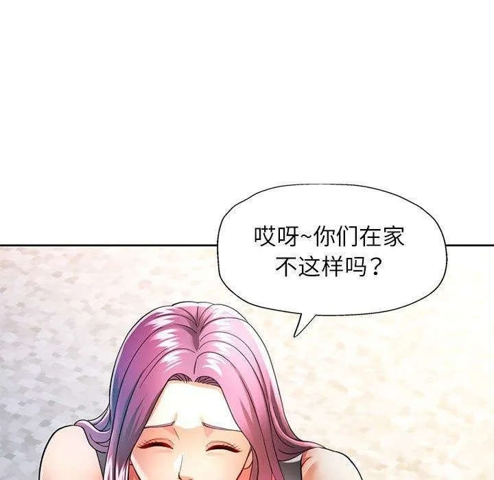 可以爱你吗 - 第51話 - page 53