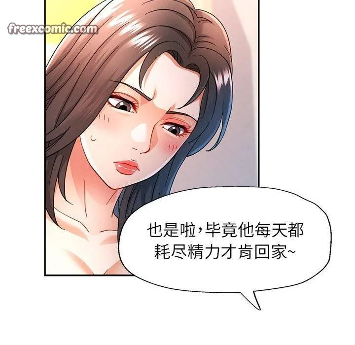 可以爱你吗 - 第51話 - page 56