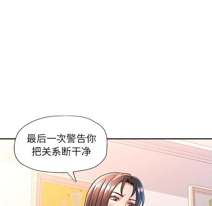 可以爱你吗 - 第51話 - page 61