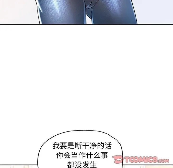 可以爱你吗 - 第51話 - page 63