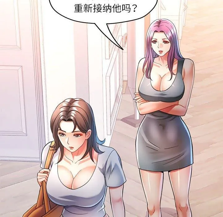 可以爱你吗 - 第51話 - page 64