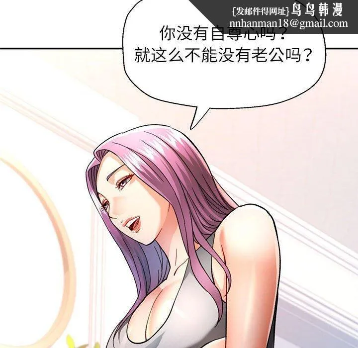 可以爱你吗 - 第51話 - page 66
