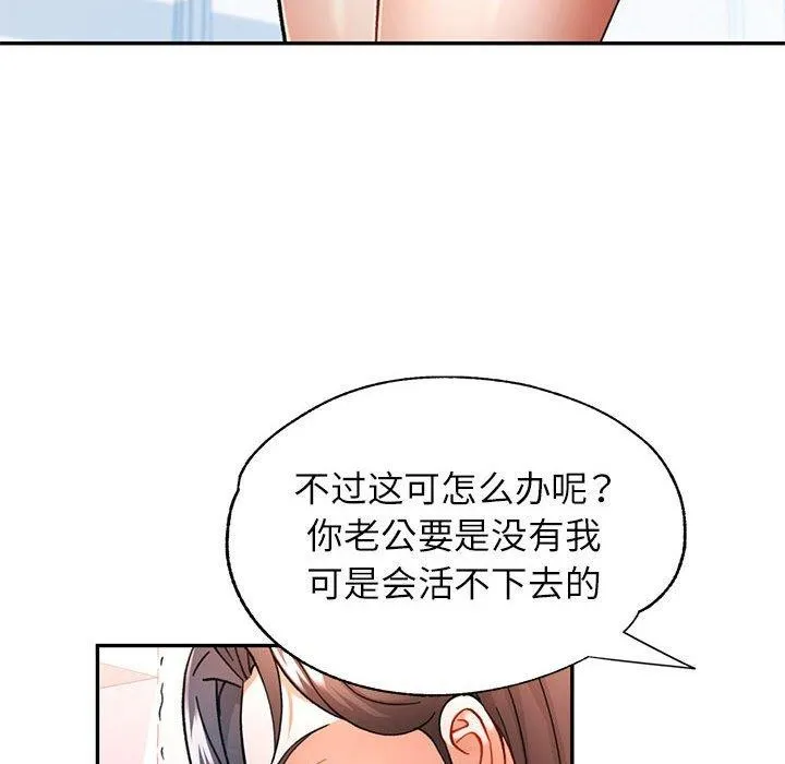 可以爱你吗 - 第51話 - page 68
