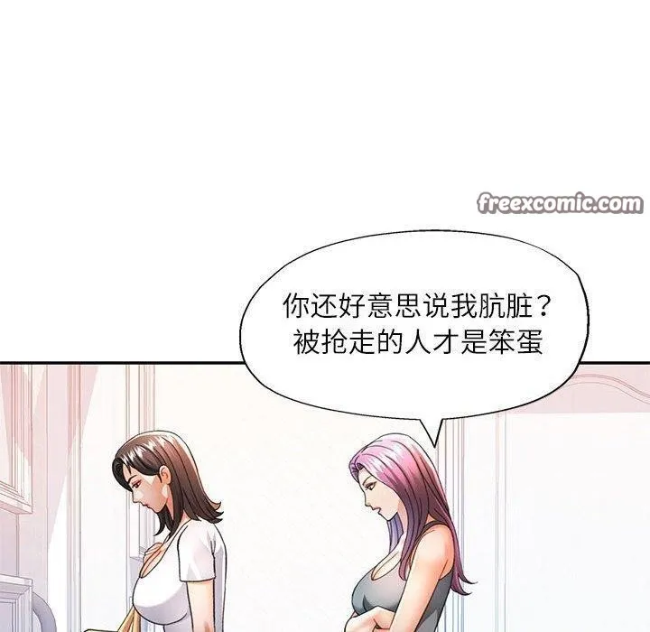可以爱你吗 - 第51話 - page 70