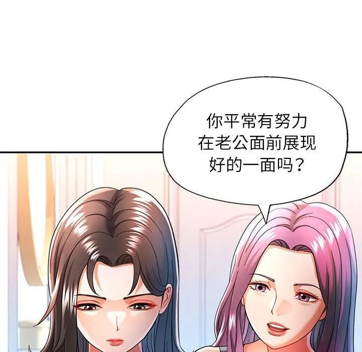 可以爱你吗 - 第51話 - page 72
