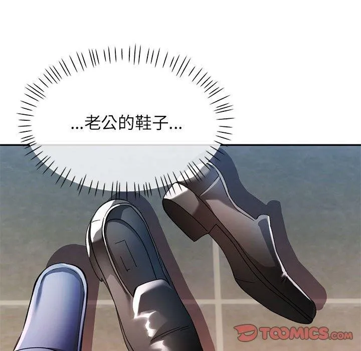 可以爱你吗 - 第51話 - page 75