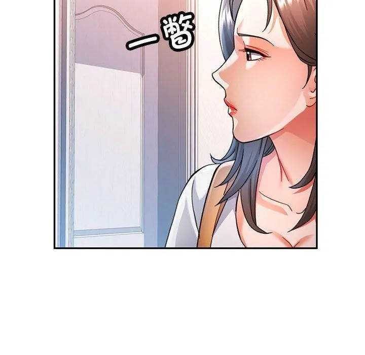 可以爱你吗 - 第51話 - page 77