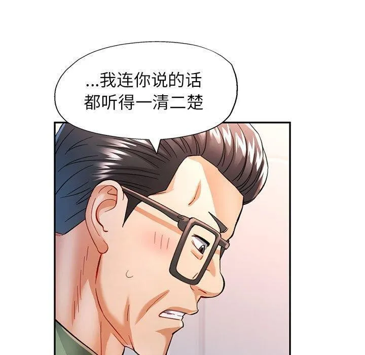 可以爱你吗 - 第51話 - page 90