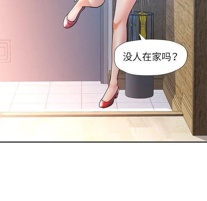 可以爱你吗 - 第51話 - page 100