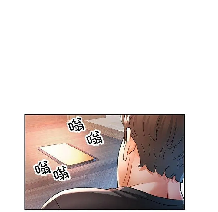 可以爱你吗 - 第51話 - page 104